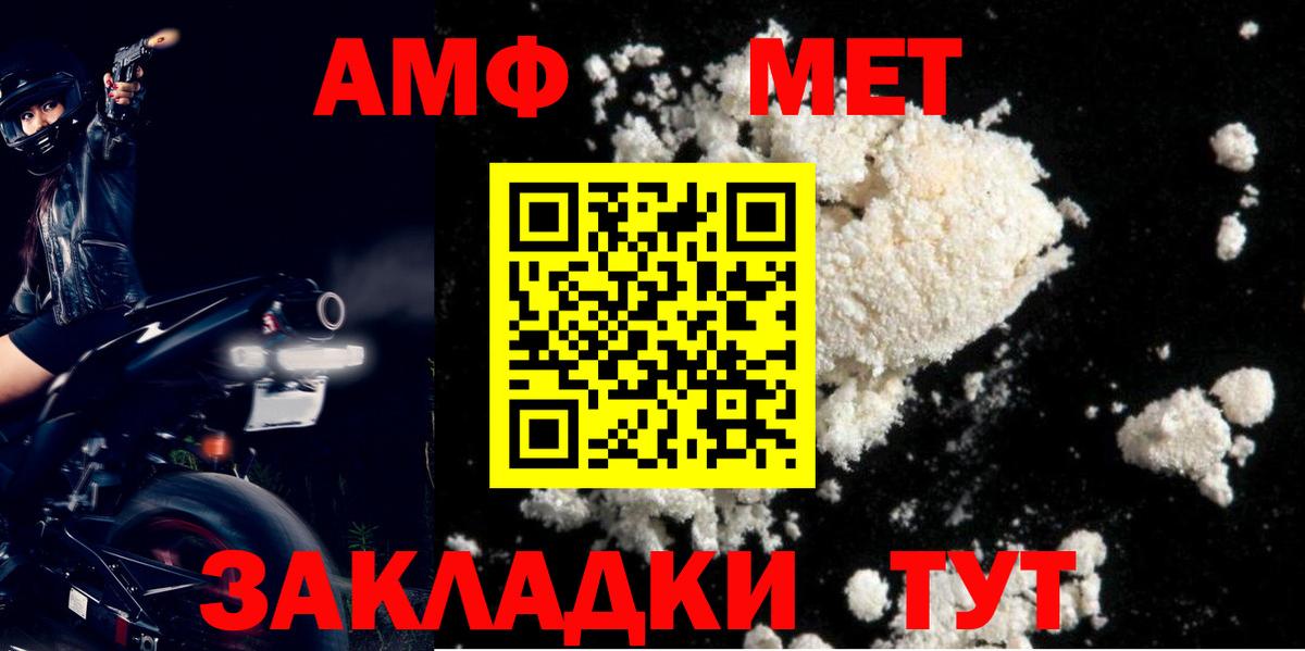 Амфетамин  АМФЕТАМИН  Дзержинский  Вход с VPN  АМФЕТАМИН 98% 