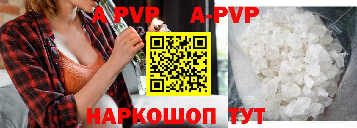 A-PVP Соль Дзержинский