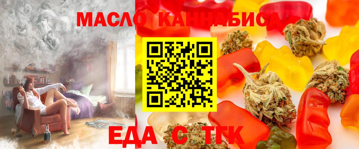 Cannafood марихуана  Вход с VPN  Дзержинский 