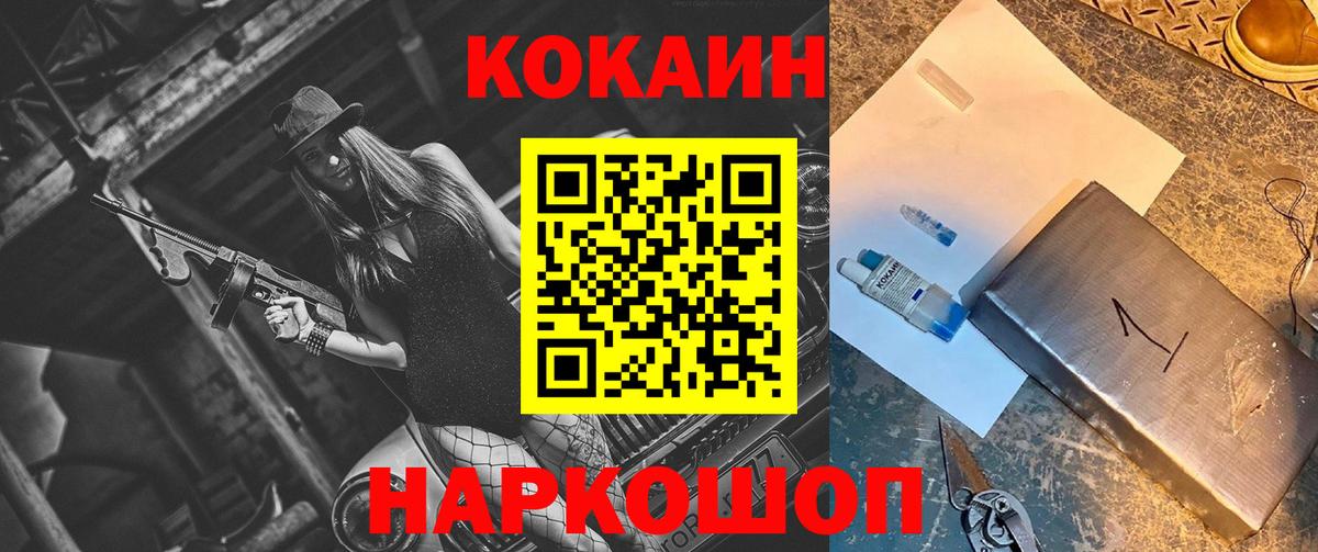 Дзержинский  КОКАИН Боливия  Кокаин  Вход с VPN  Кокаин VHQ 