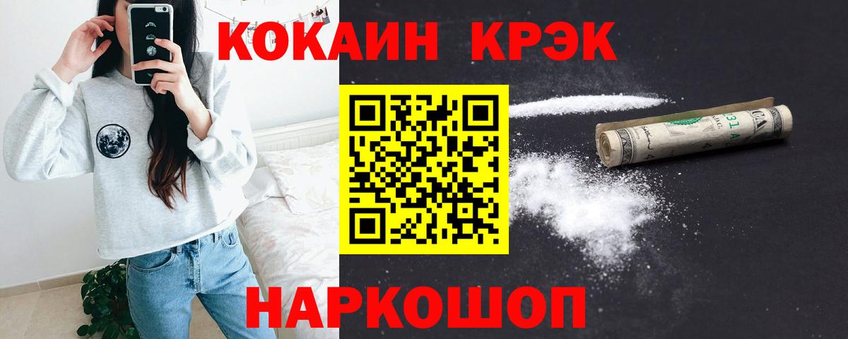 Кокаин 97% Дзержинский