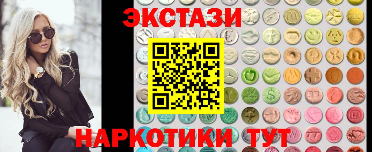Дзержинский  ЭКСТАЗИ MDMA  Вход с VPN  ЭКСТАЗИ  Экстази ешки 