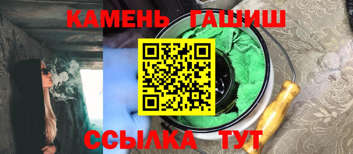 ГАШ хэш  Вход с VPN  Дзержинский 