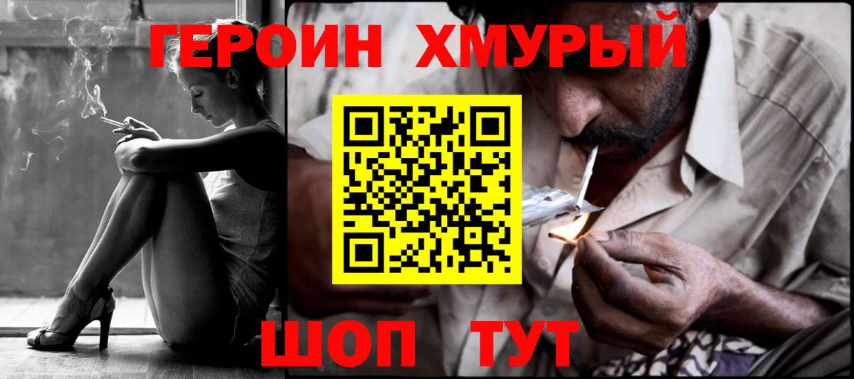 Дзержинский  ГЕРОИН белый  Вход с VPN 