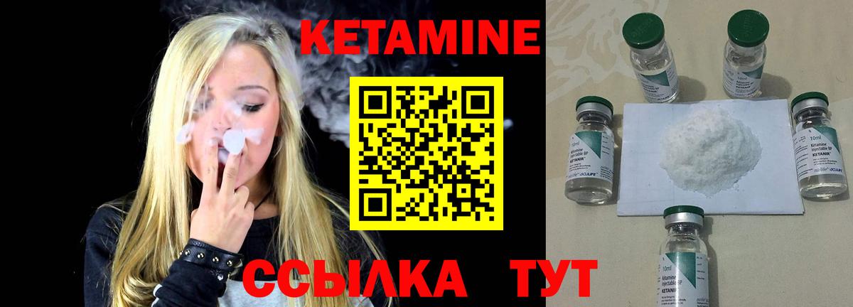 КЕТАМИН ketamine  Вход с VPN  Дзержинский 