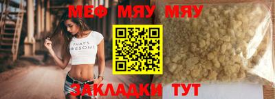 мяу мяу кристалл Малгобек