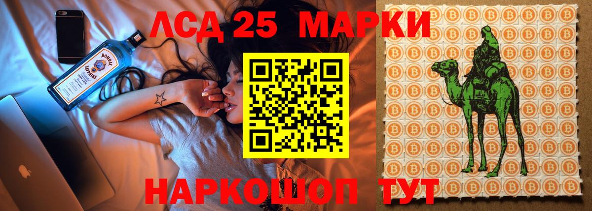 LSD-25 экстази ecstasy Дзержинский