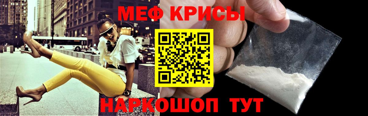 Дзержинский  Мефедрон кристаллы  Меф кристаллы  Меф  Вход с VPN 
