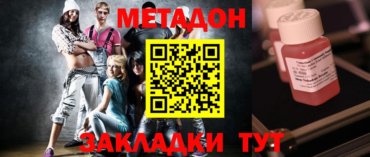 Дзержинский  Метадон белоснежный  Вход с VPN 