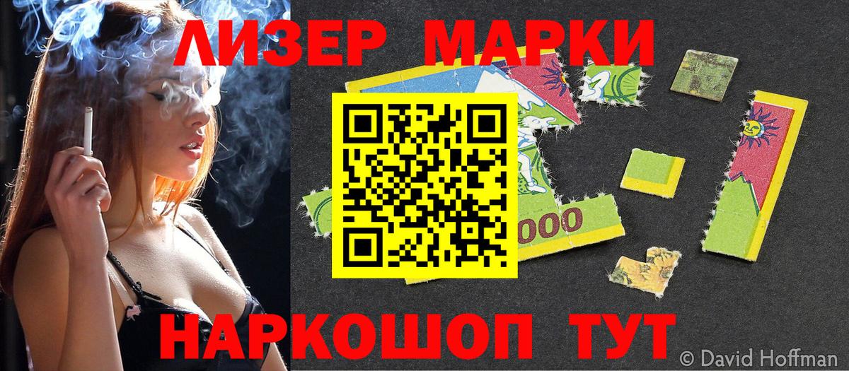 Марки NBOMe  Марки NBOMe 1,5мг  Вход с VPN  Дзержинский 