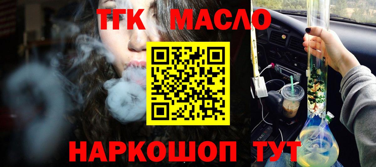 Дистиллят ТГК жижа Дзержинский