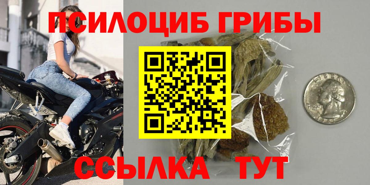Псилоцибиновые грибы мухоморы Дзержинский